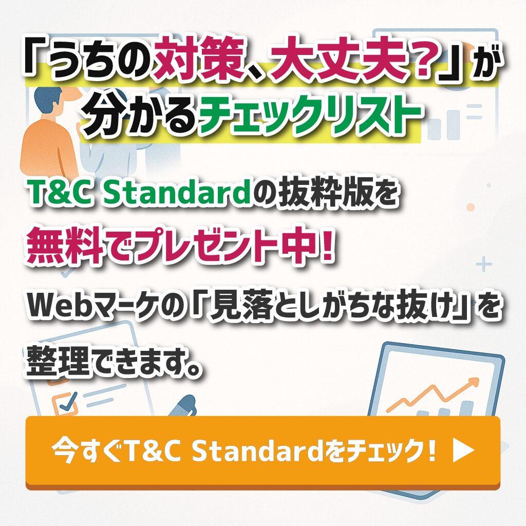 T&C Standard