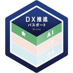 DX推進パスポート1のデジタルバッジ