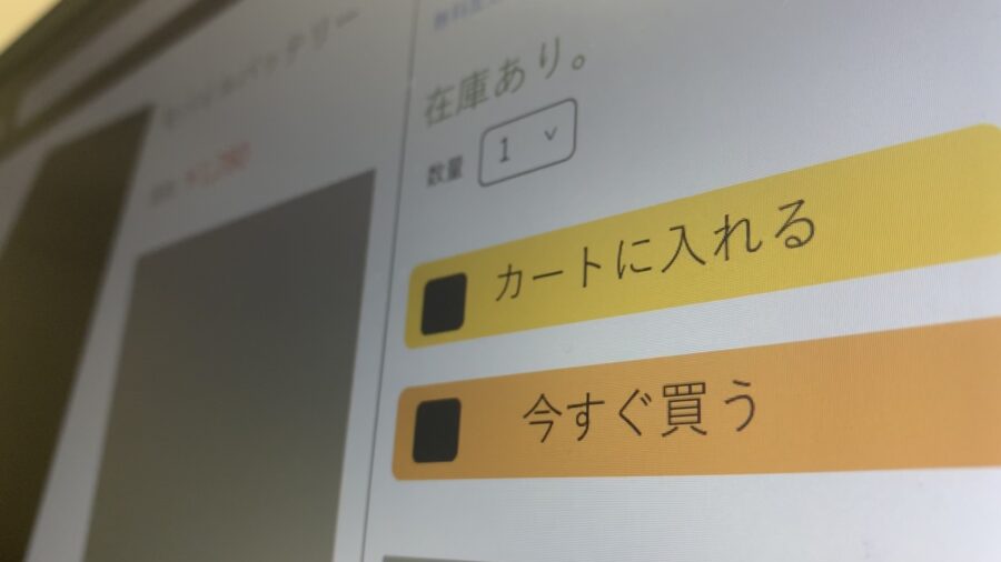コーポレートサイトとECサイトの違いと適切な制作プロセス