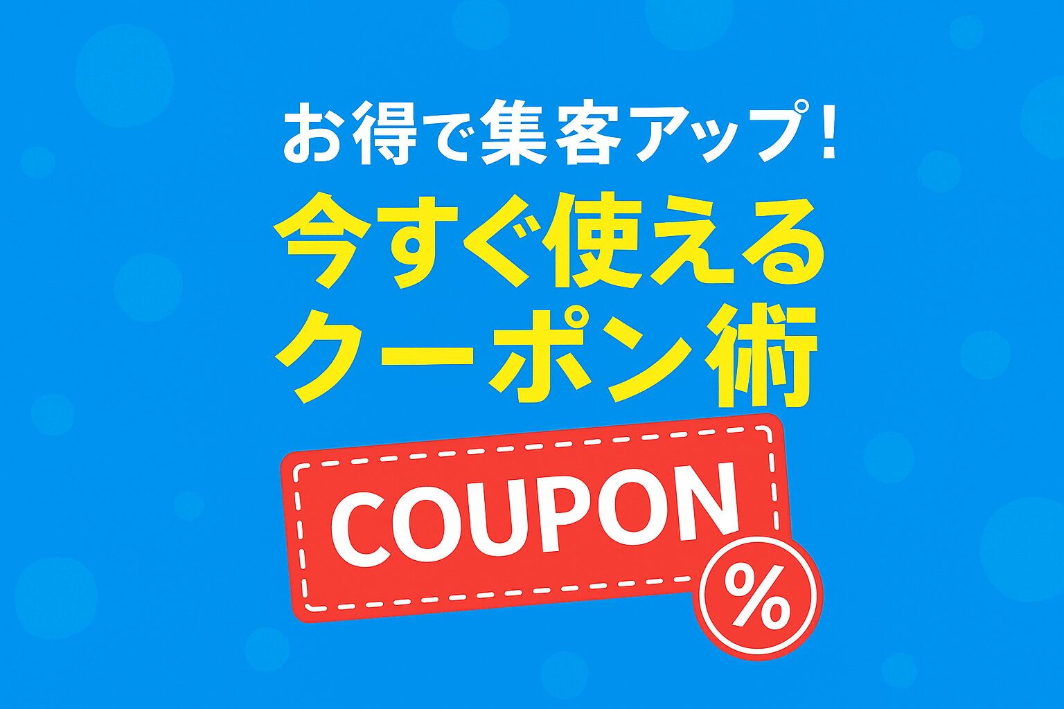 google-businessprofile-coupon