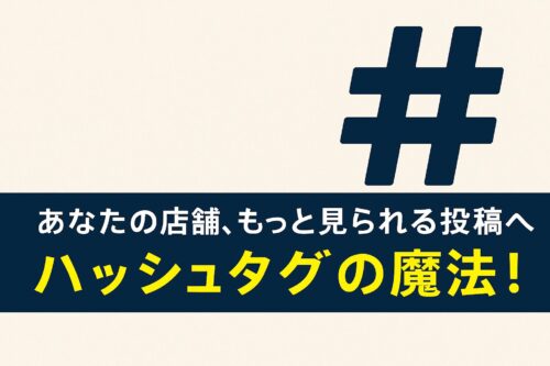 google-businessprofile-hashtag