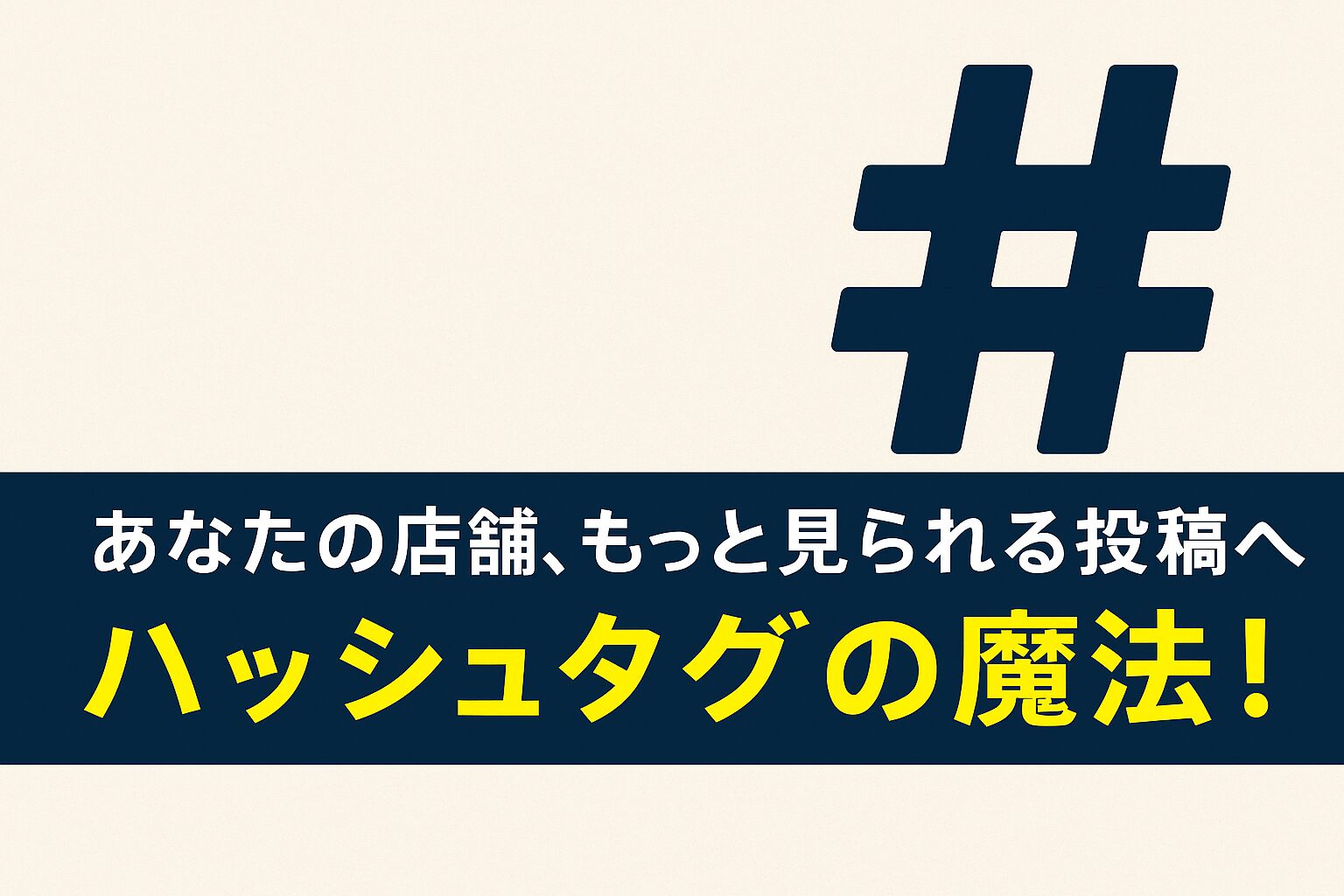 google-businessprofile-hashtag