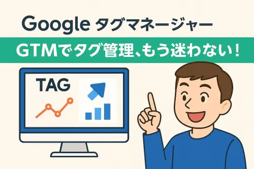 gtm-ga4-tag-setting