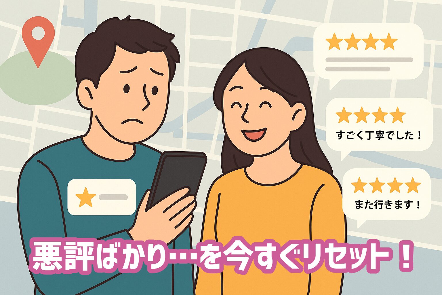 kuchikomi-taisaku-pro