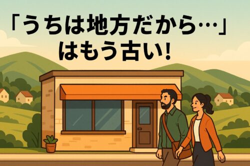 local-shop-meo-benefit