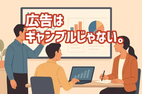 Google広告で成果は出る？大分の集客を変える出稿術