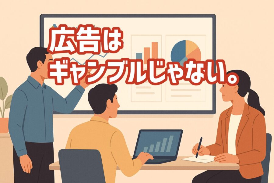 Google広告で成果は出る？大分の集客を変える出稿術