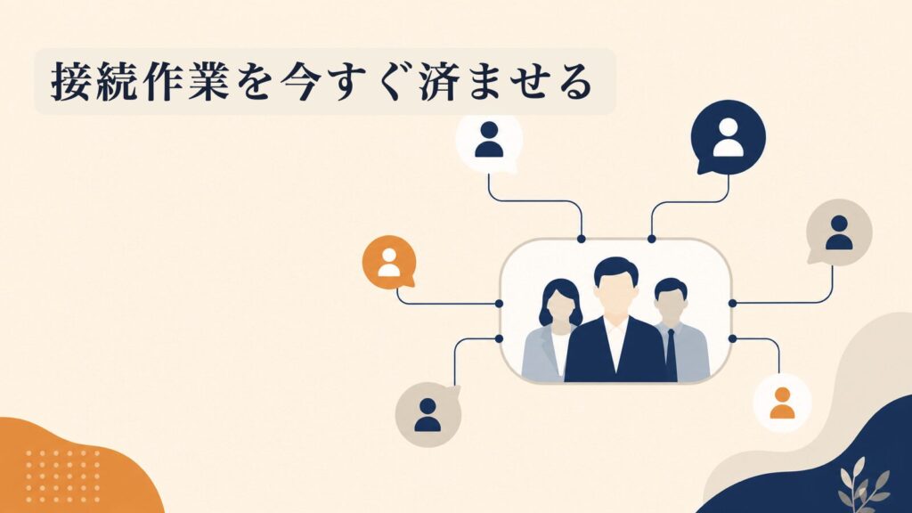 LINEビジネスマネージャー必須化｜中小企業の接続手順と準備