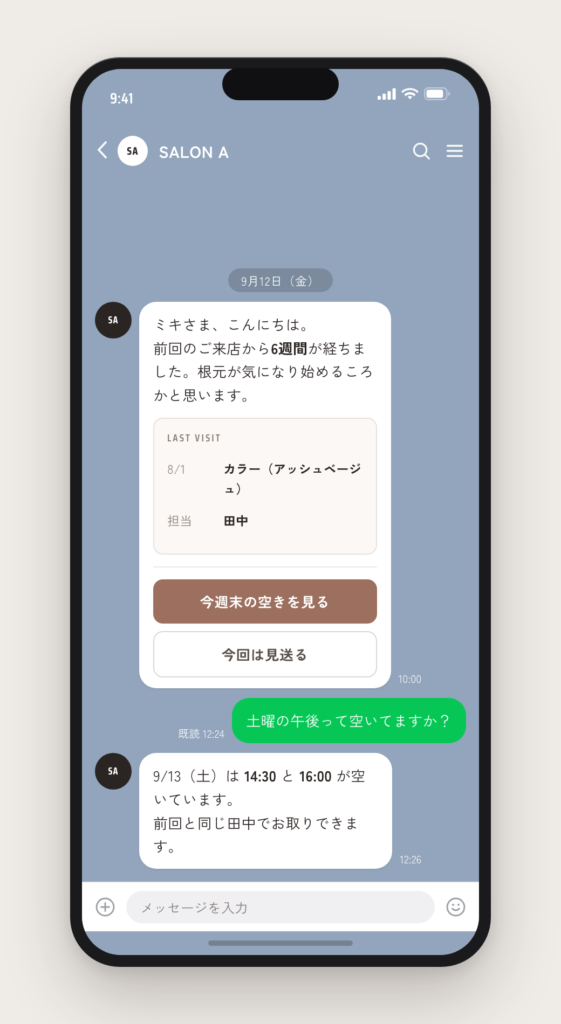 来店サイクルのお知らせ。前回の施術内容が添えられている