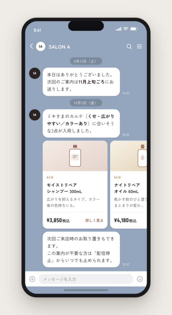 髪質に合わせた商品案内。カード形式で2点が並んでいる