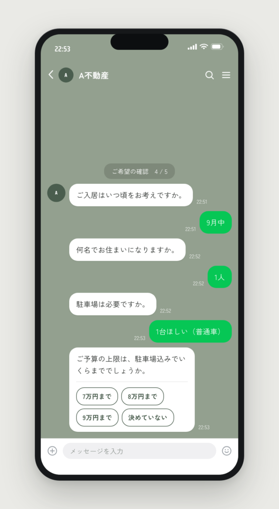 希望の聞き取り画面。入居時期・人数・駐車場をタップで答え、予算の選択肢が並んでいる