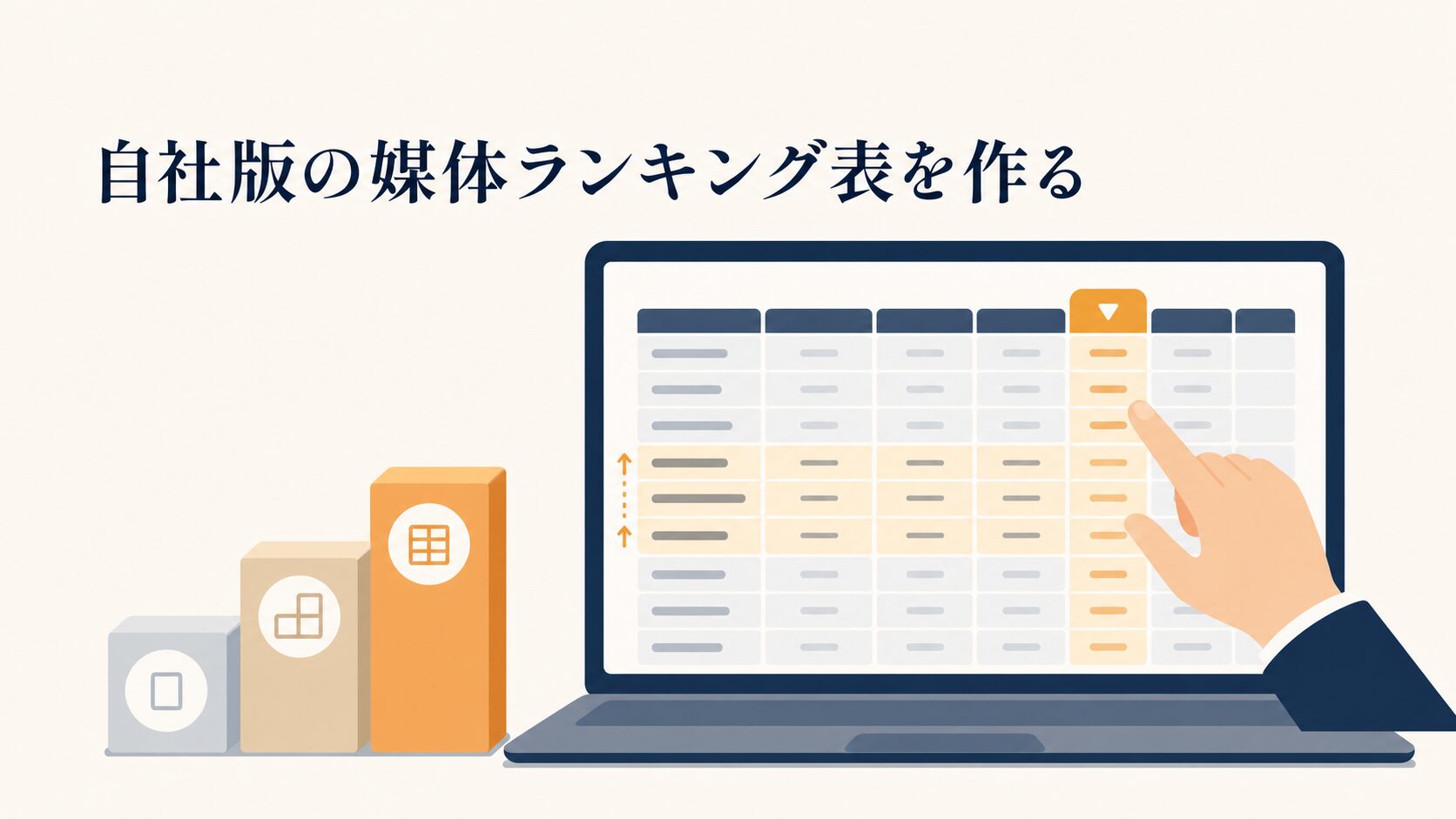 費用対効果の高い広告媒体の選び方|ROASで比べる手順と指標