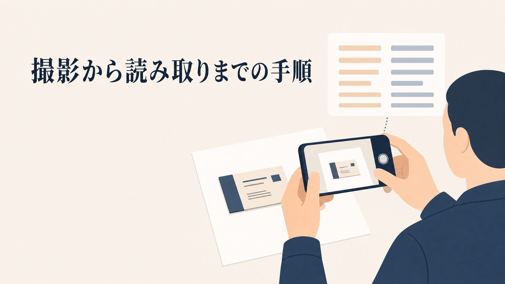 名刺をAIでデータ化する手順|顧客リスト自動化のやり方