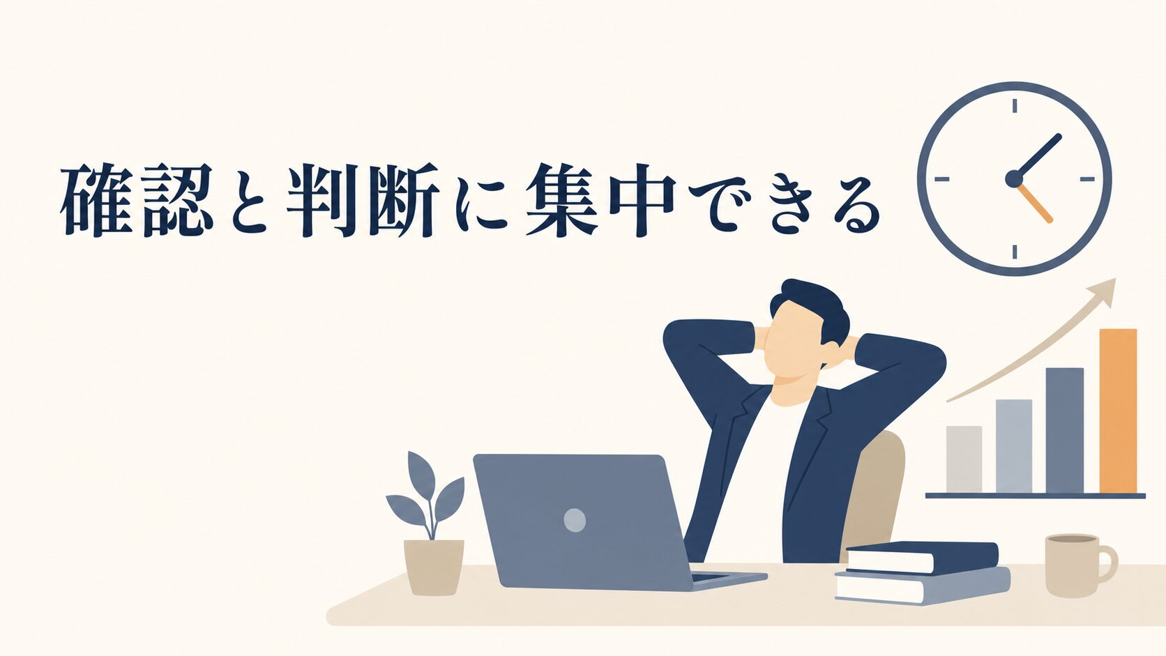 請求書・領収書をAI-OCRでデータ化する手順|経理自動化の型