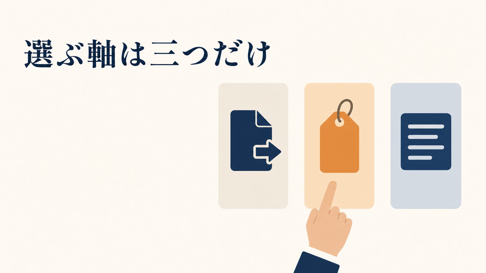 AI資料作成のパワポ無料ツール|おすすめの選び方と注意点