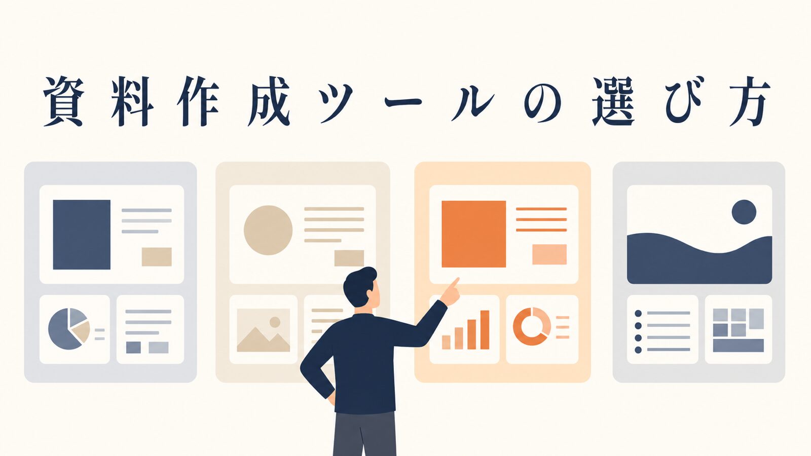 AI資料作成のプロンプト|パワポの構成を任せる指示の型と例文