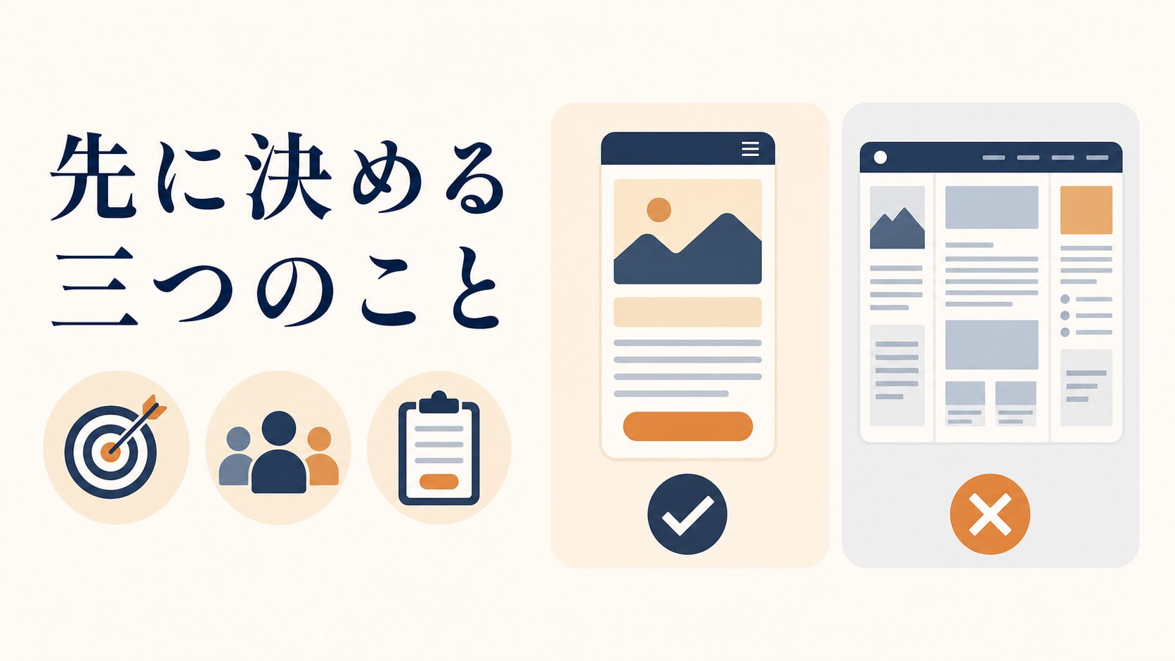 CanvaでLPを作る手順|スマホ基準の構成と公開の進め方