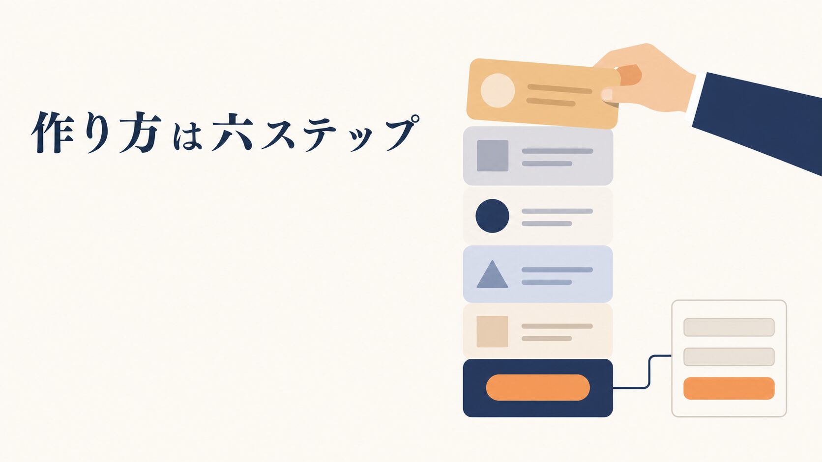 CanvaでLPを作る手順|スマホ基準の構成と公開の進め方