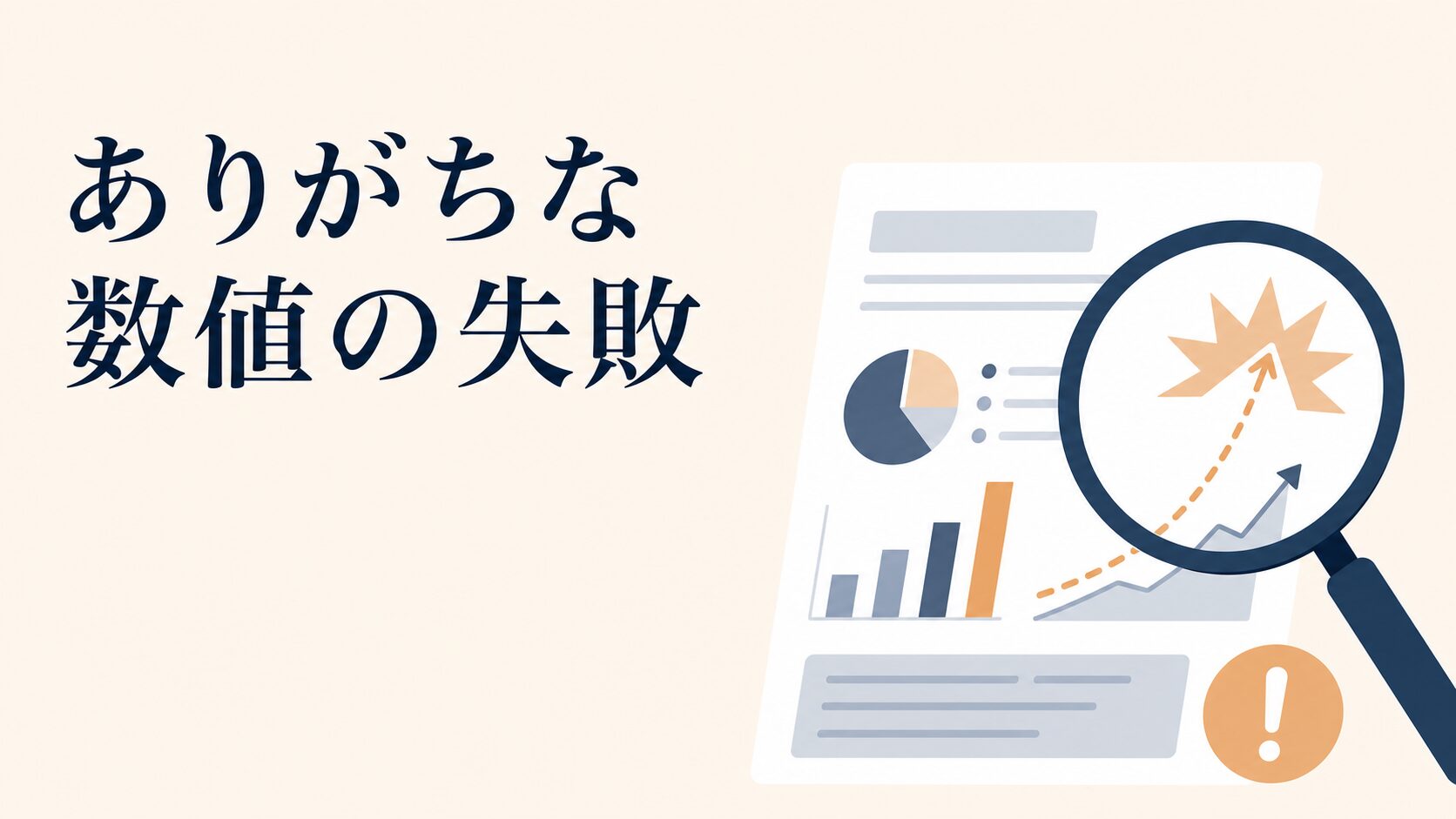 導入事例をAIに引用させる数値の書き方手順