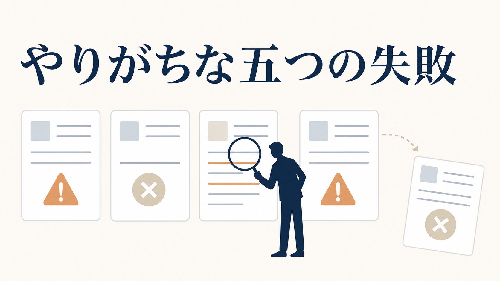 ChatGPT業務効率化の具体例|社員が今日から使えるプロンプトの型