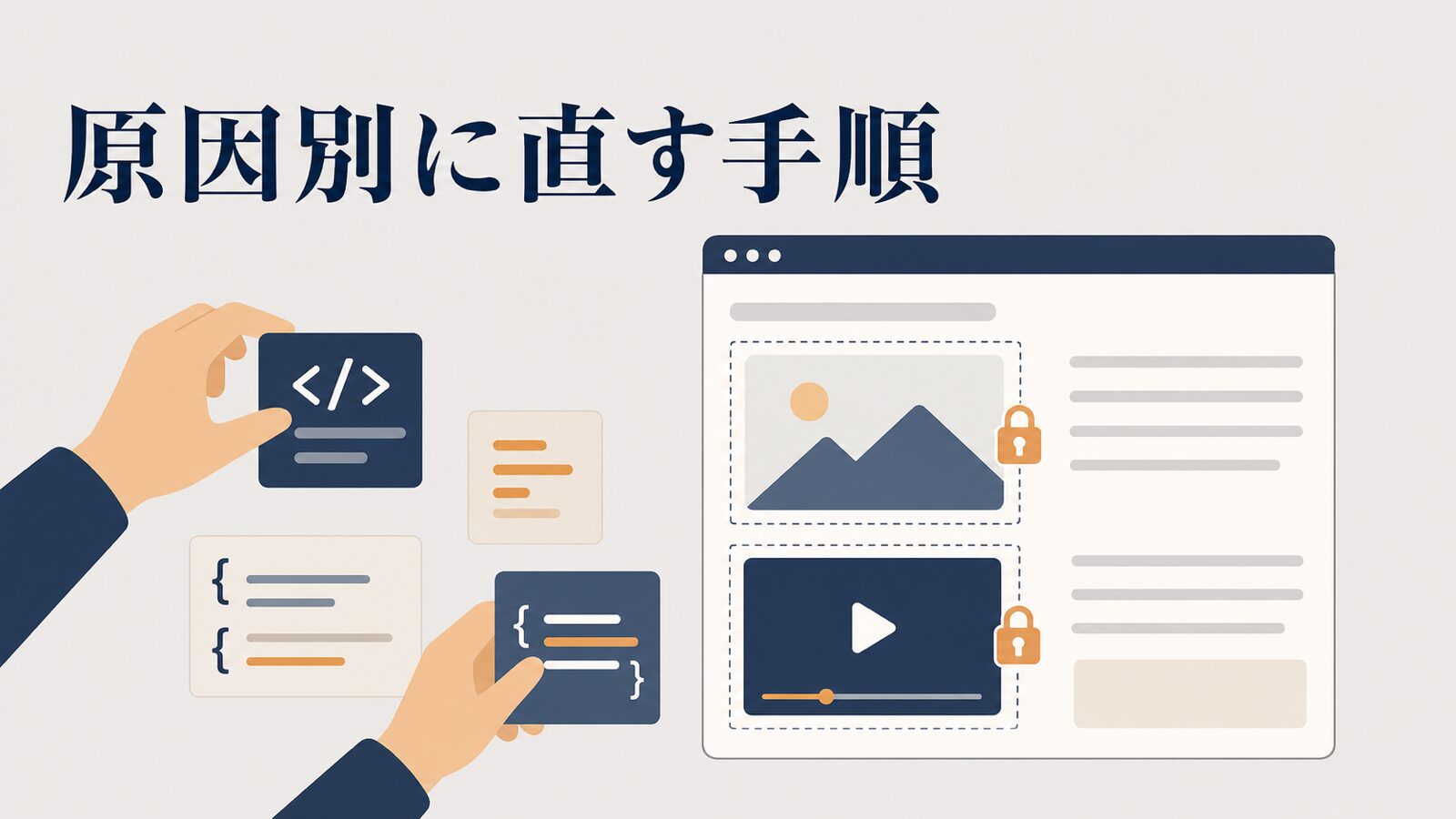 CLS改善の手順|レイアウトずれの原因と直し方