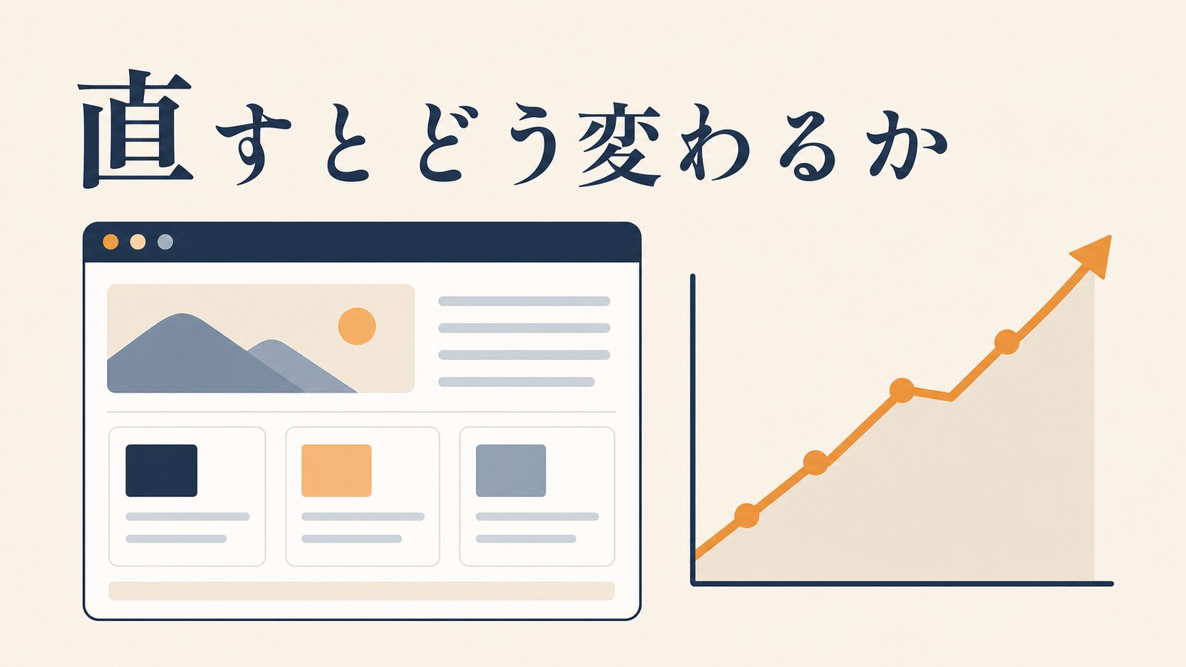 CLS改善の手順|レイアウトずれの原因と直し方