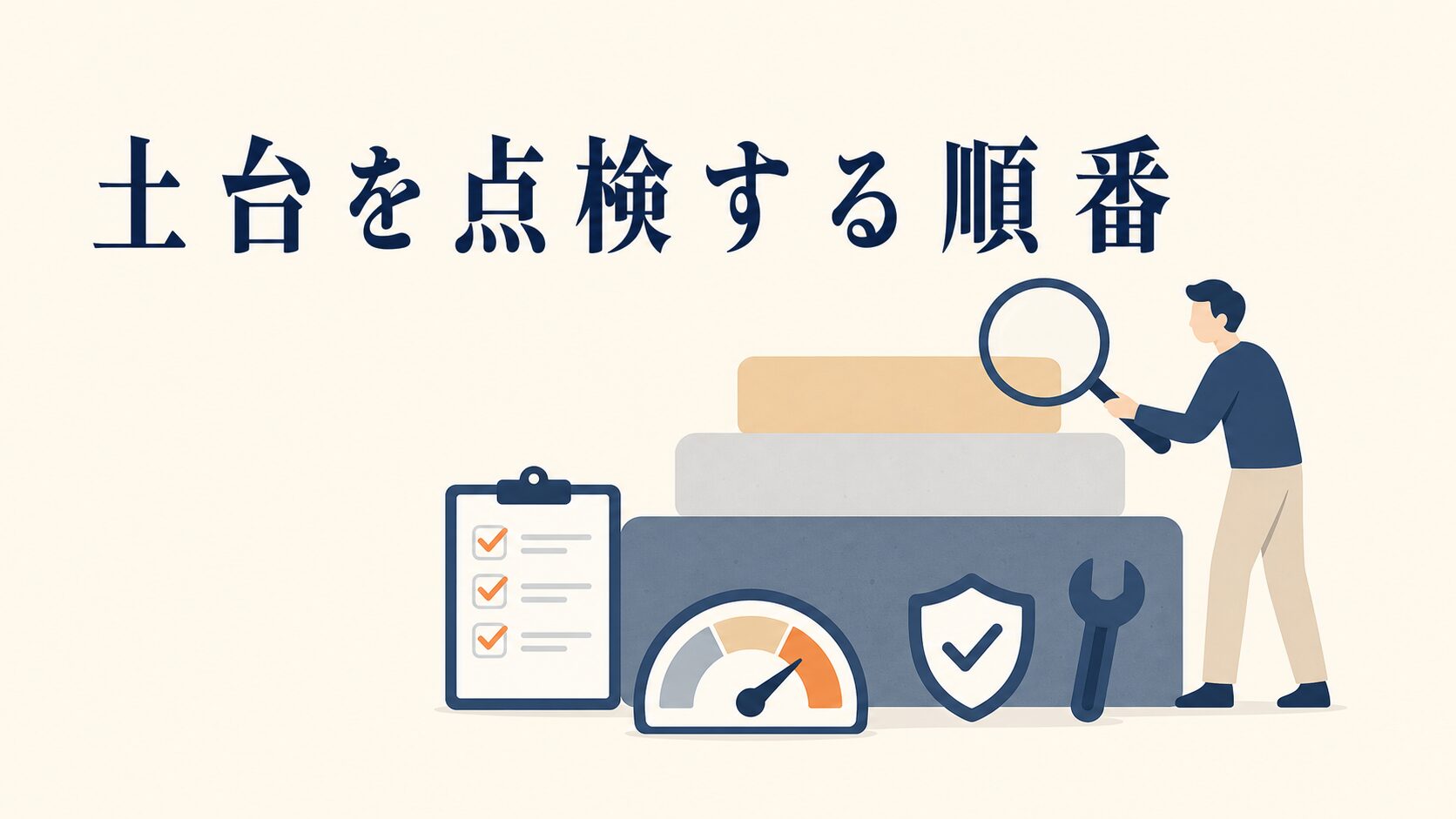 コンテンツSEOとテクニカルSEOの違い|やり方と優先順位