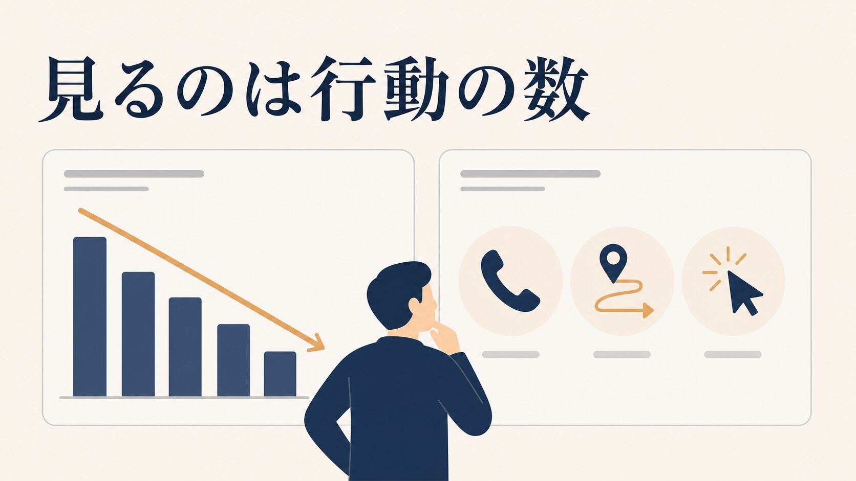 Googleビジネスプロフィールの検索数が減少した原因と回復手順