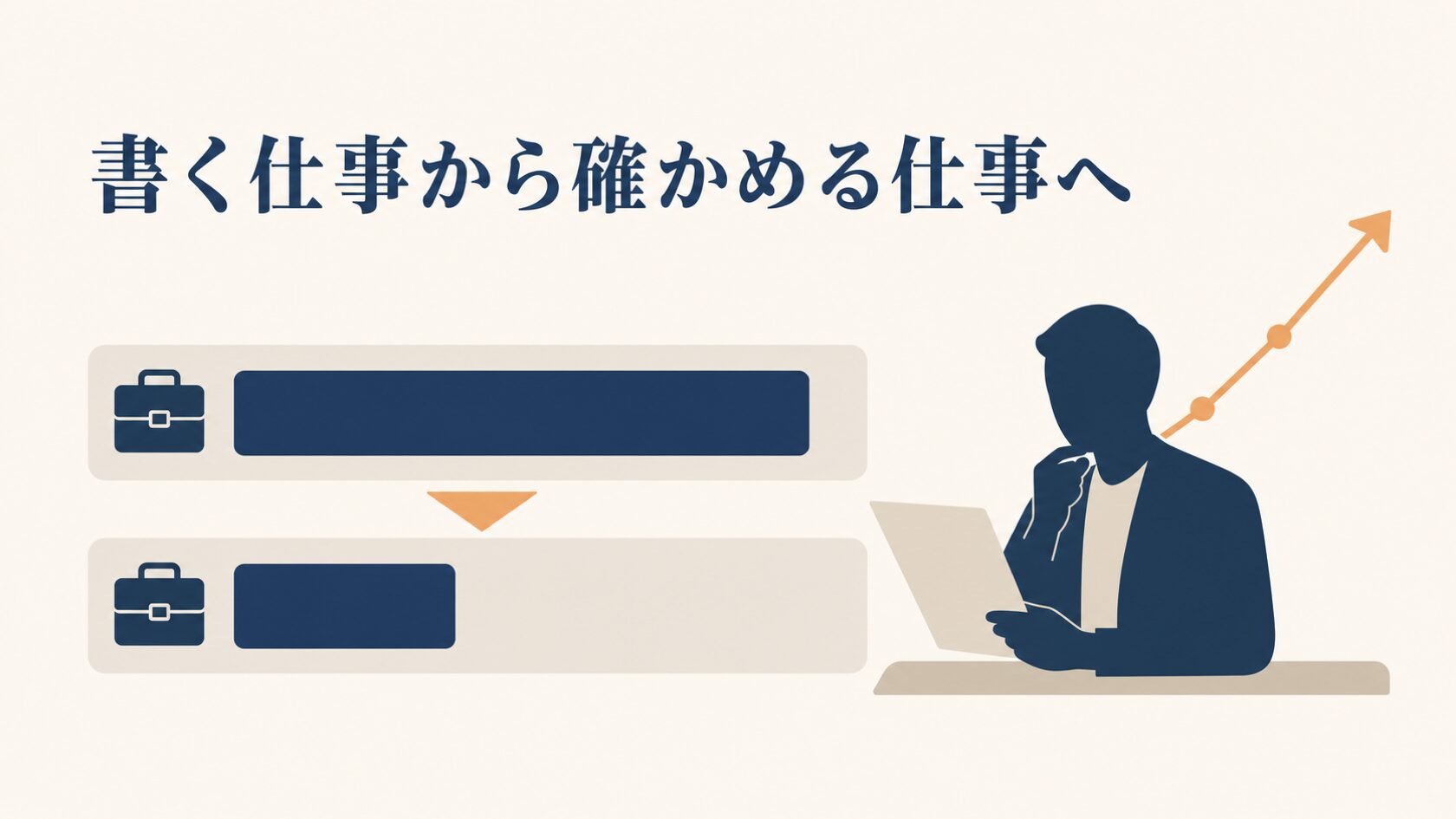 Geminiを仕事で活用する方法|プロンプトの型と業務別の使い方