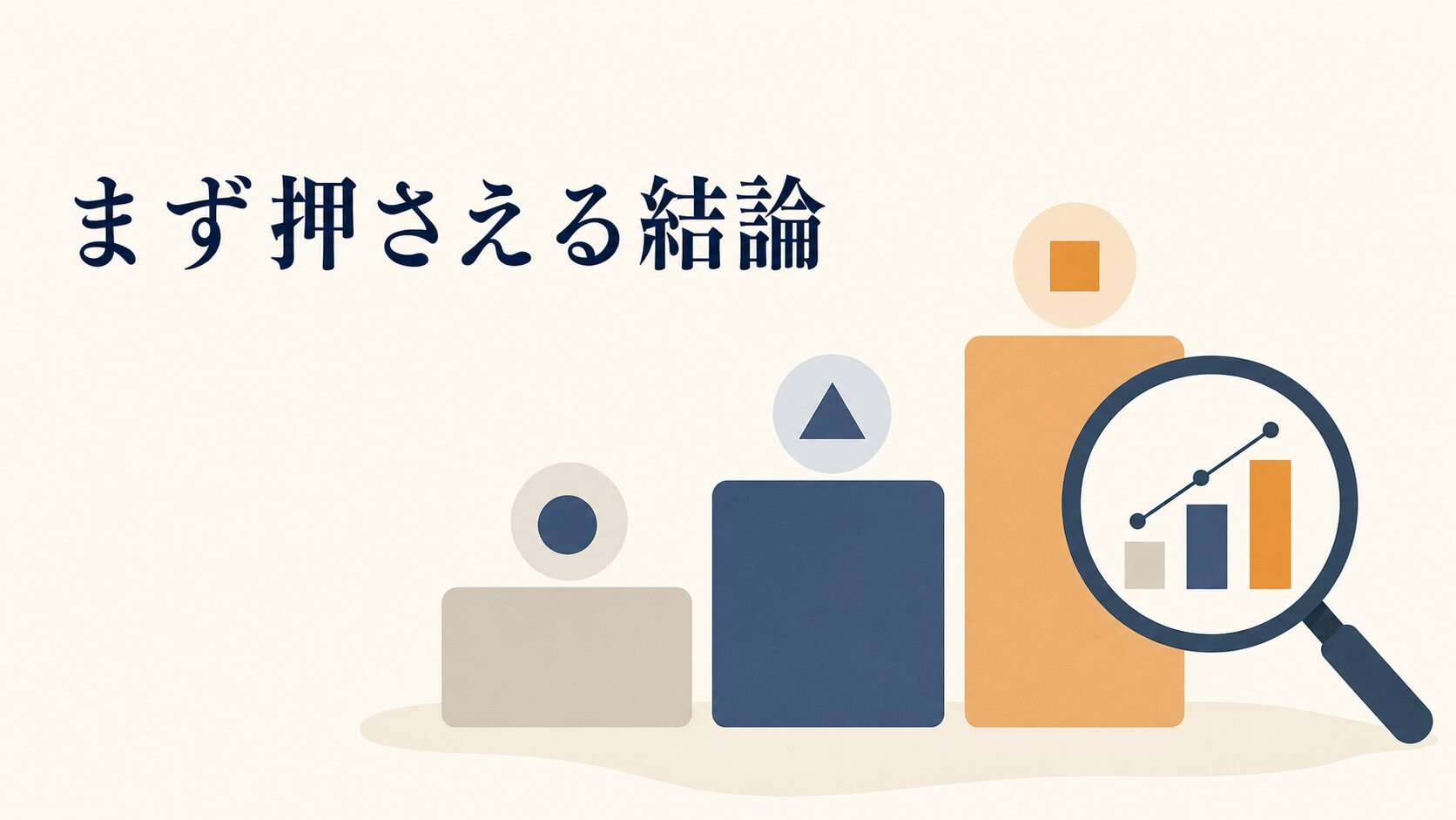 Google広告の予算上限と入札戦略の決め方・設定手順