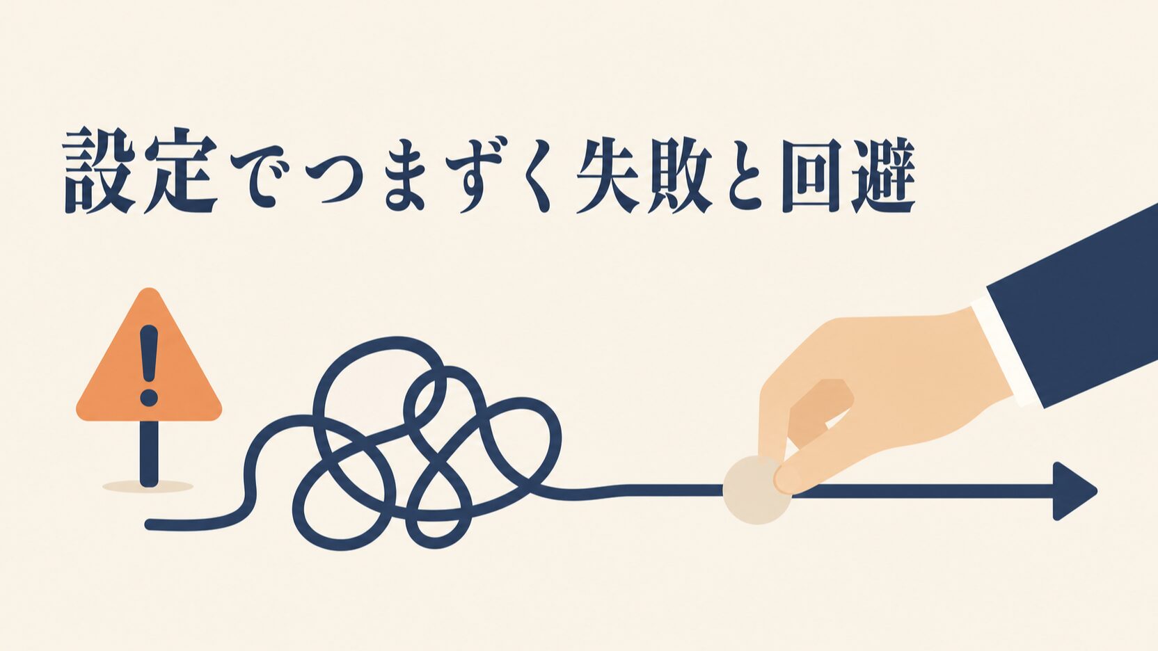 Google広告の予算上限と入札戦略の決め方・設定手順