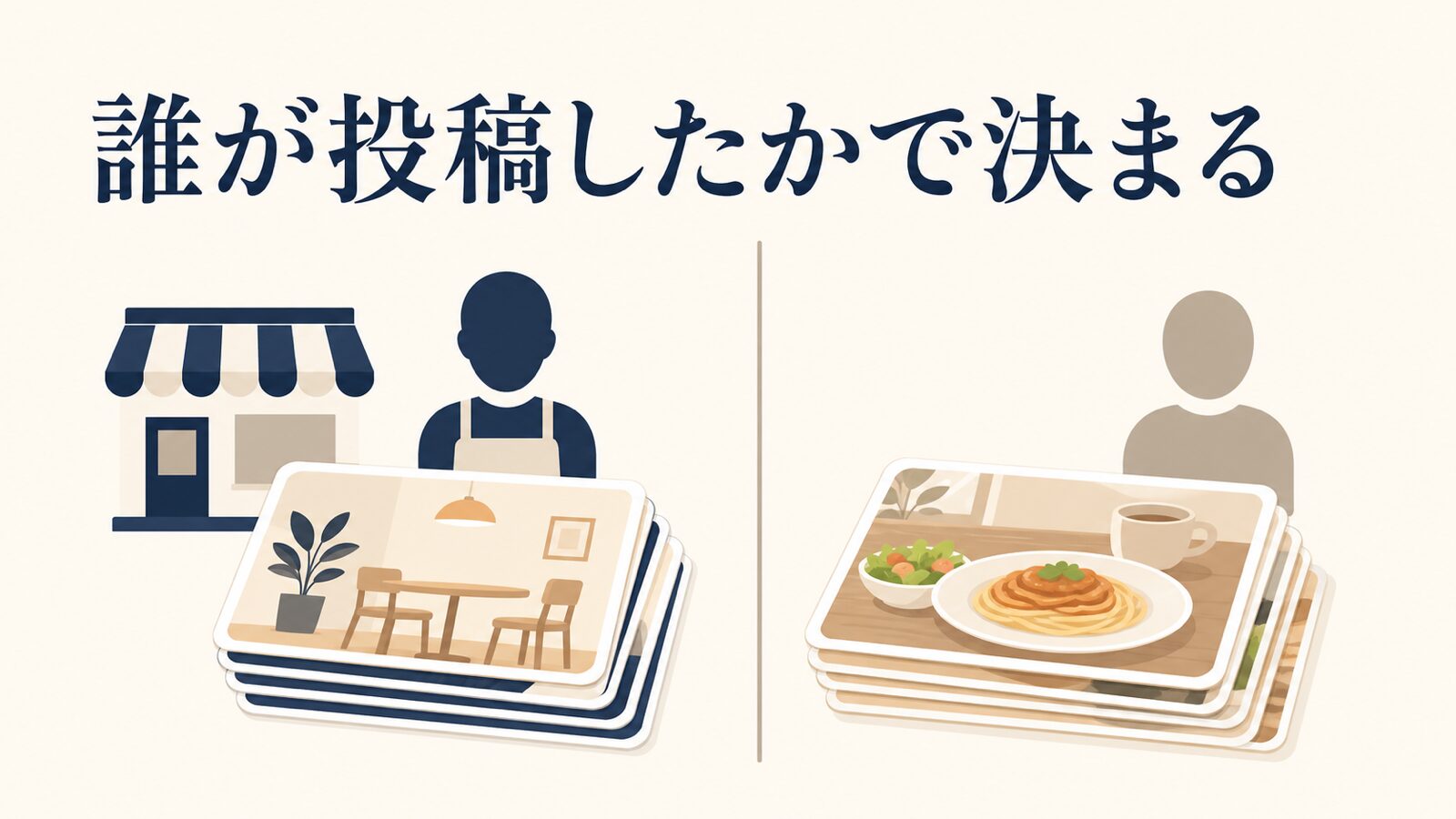 Googleマップの写真を削除する手順|オーナーが消せる範囲