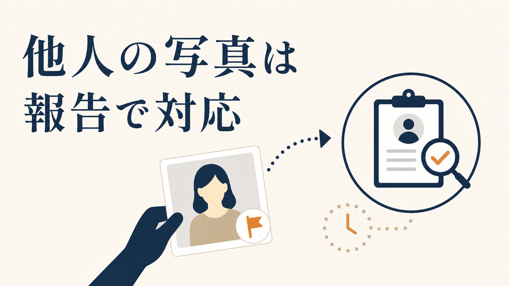 Googleマップの写真を削除する手順|オーナーが消せる範囲