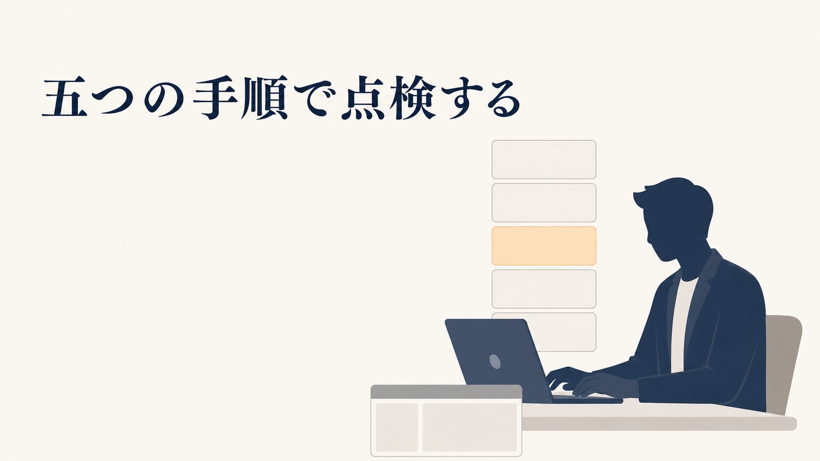 メタディスクリプションの確認方法|ソース表示と検証ツールの手順