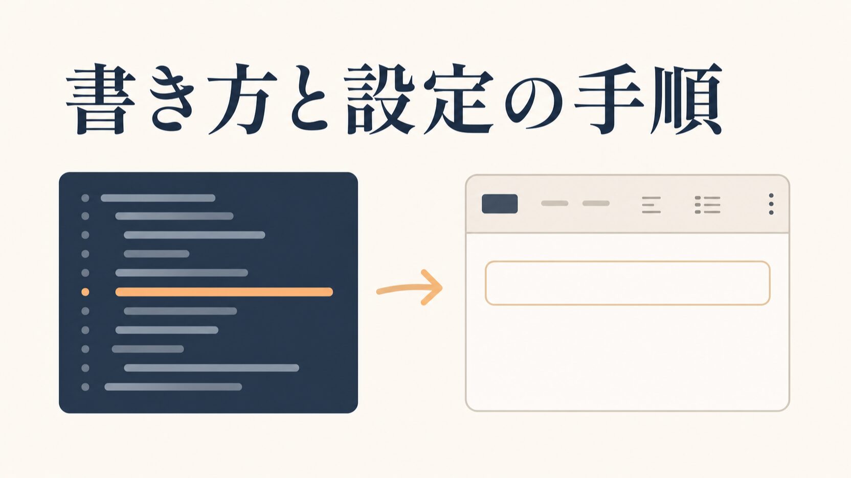 メタディスクリプションの確認方法|ソース表示と検証ツールの手順
