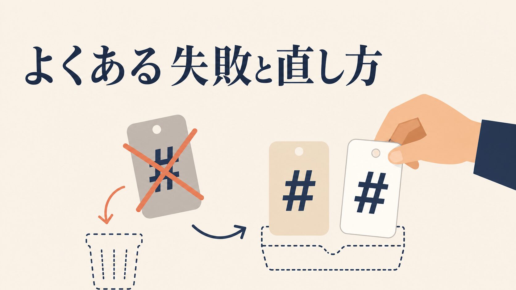 インスタのハッシュタグ分析|無料ツールでの手順と選び方