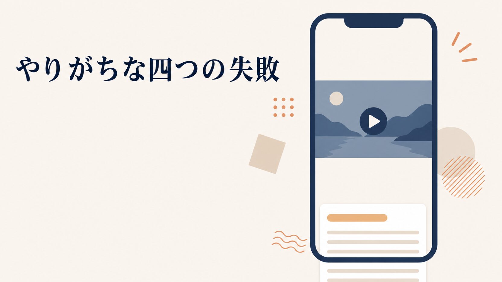 インスタのリールのサイズ一覧|文字が切れる原因と直し方