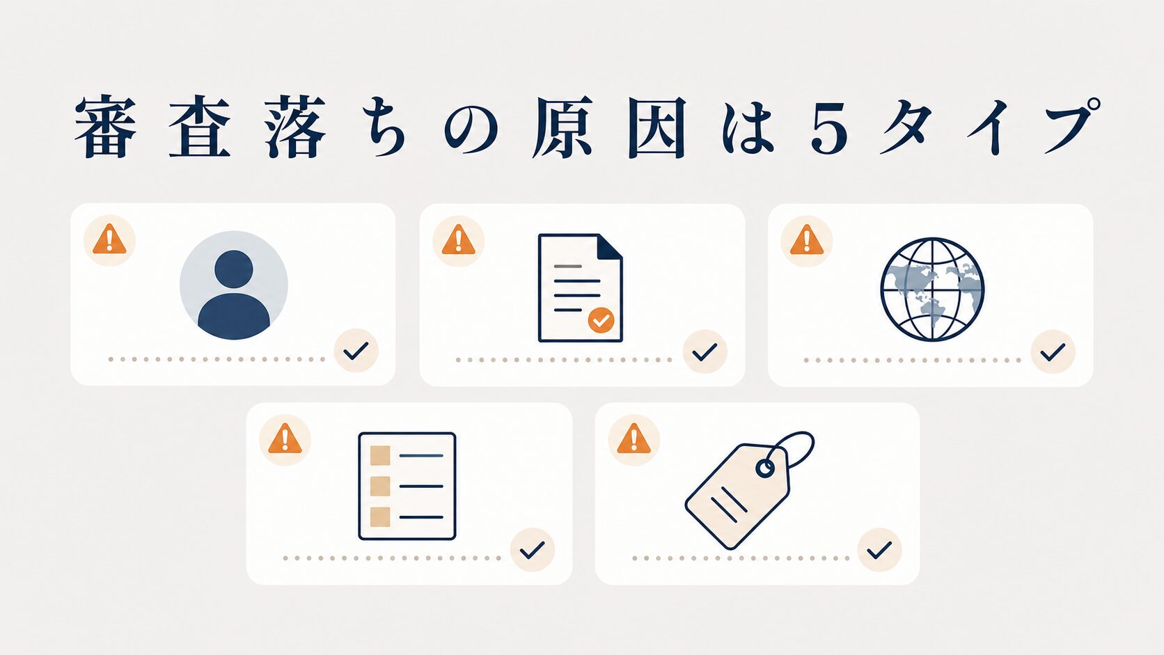 インスタのショッピング機能の設定手順と審査の通し方