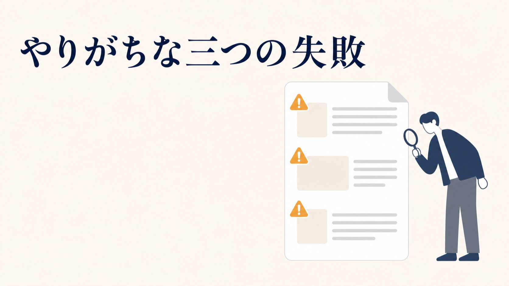 社内文書のAI校正ワークフロー|表記ルールの辞書化と設定手順