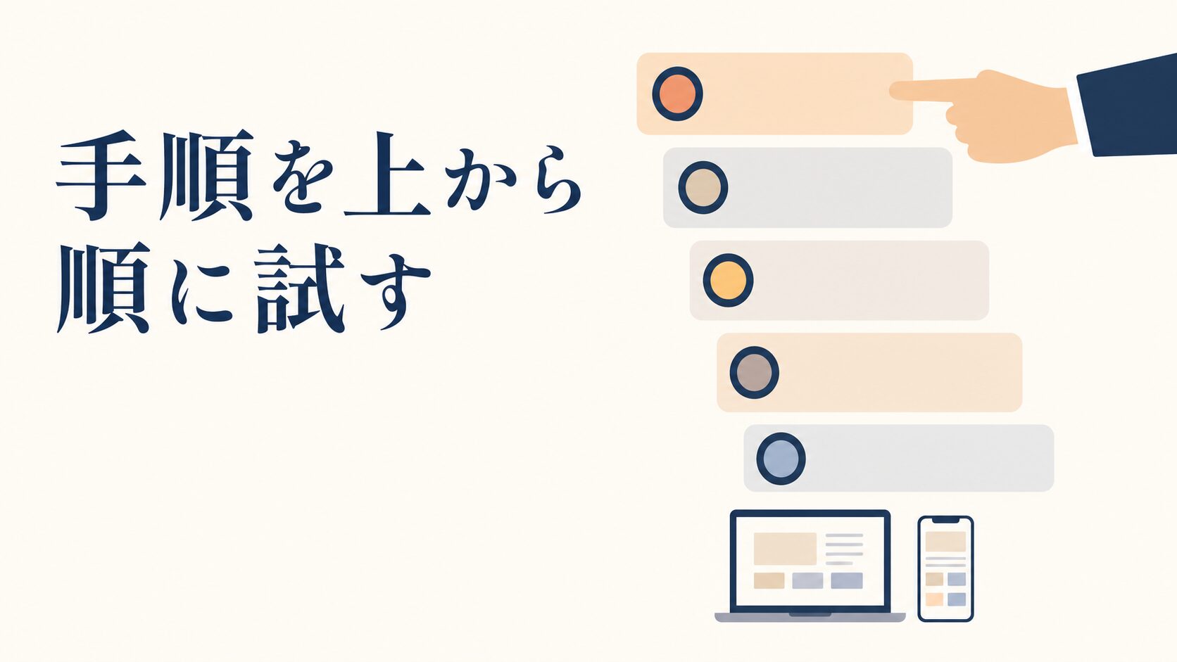 LINE公式アカウントにログインできない時の切り分けと復旧の進め方