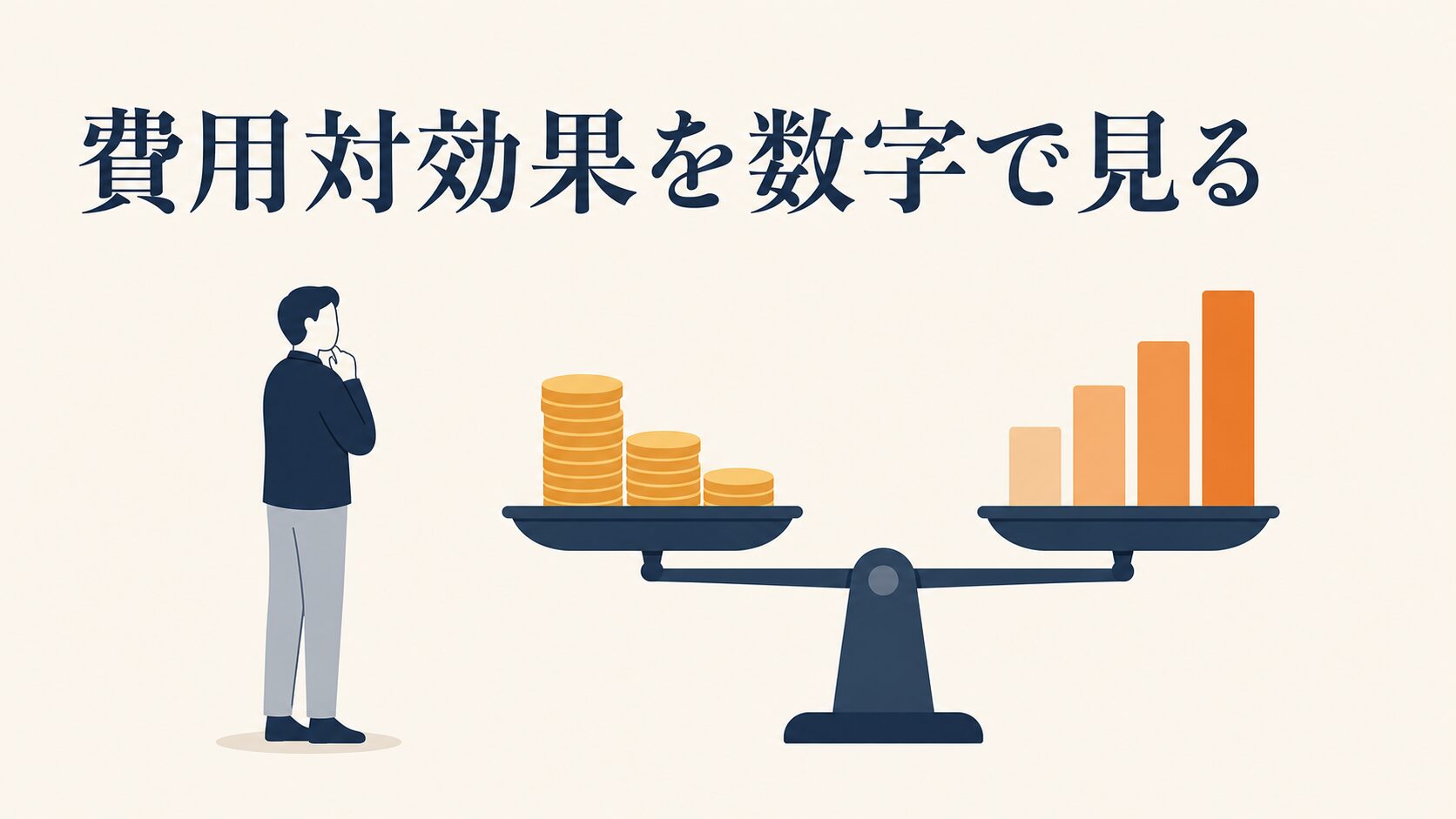 LINE公式アカウントの料金プラン|無料と有料の違いと選び方
