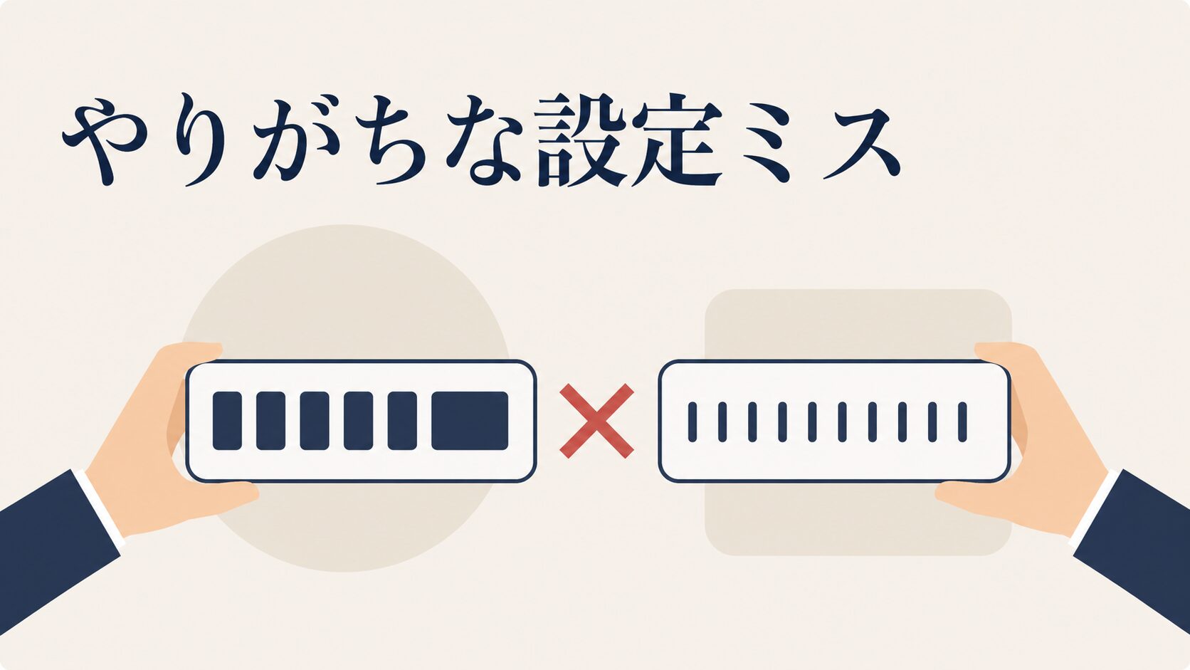 LINE応答メッセージが反映されない原因と直し方|部分一致設定