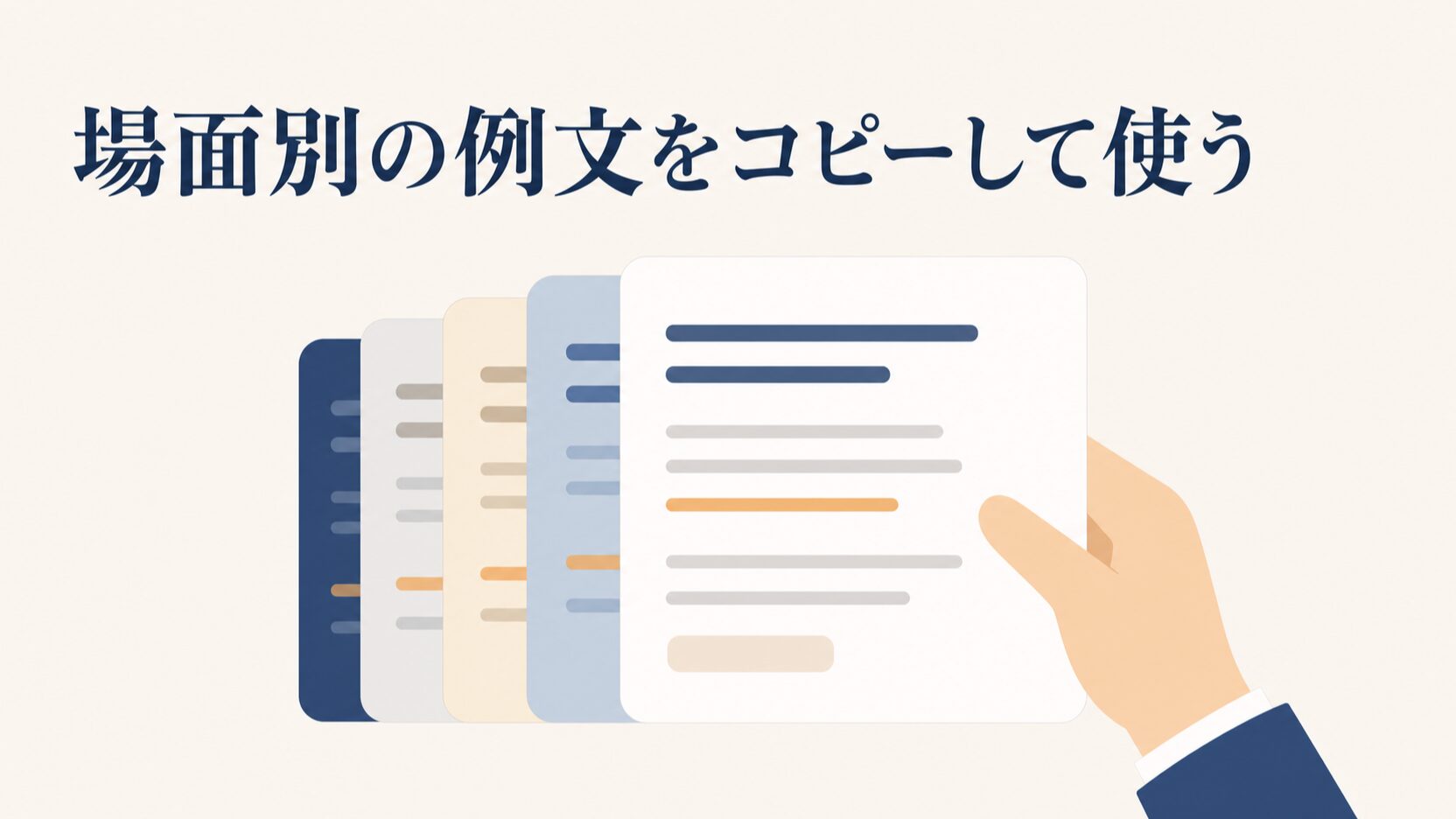 LINE応答メッセージの例文集|設定の進め方とキーワードの選び方