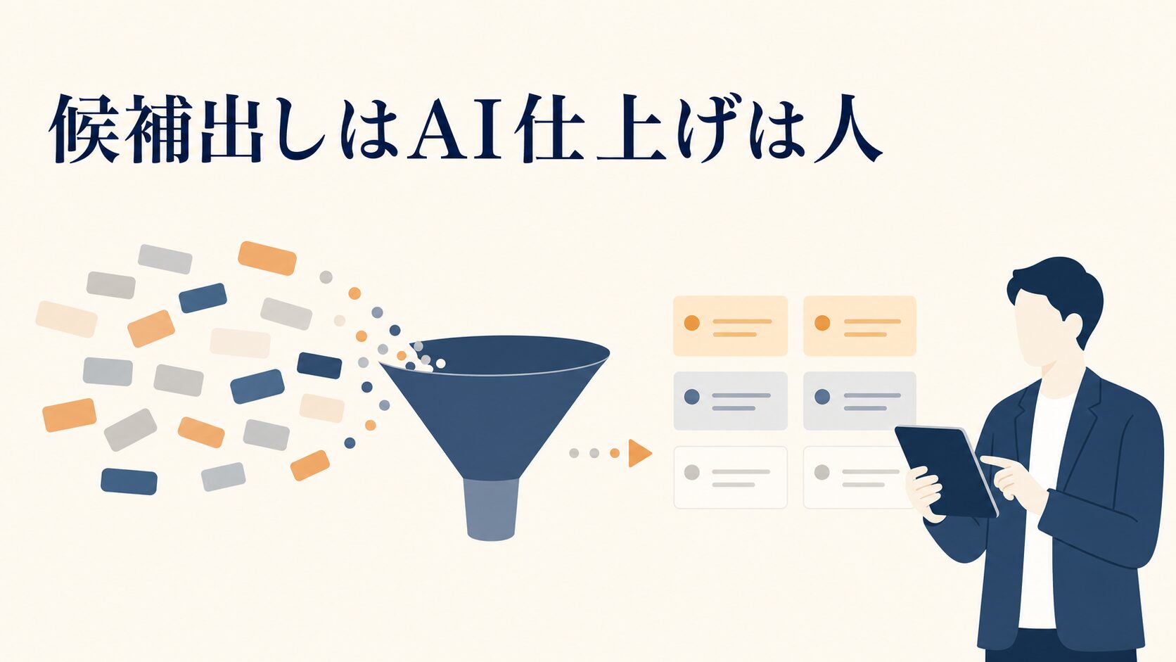 LINE応答メッセージの例文集|設定の進め方とキーワードの選び方