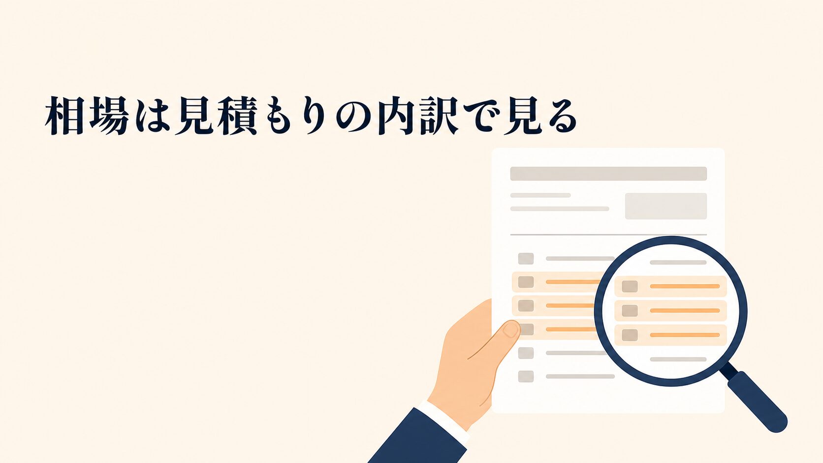 LINEリッチメニュー外注と自作の判断軸|見積もりの確認点