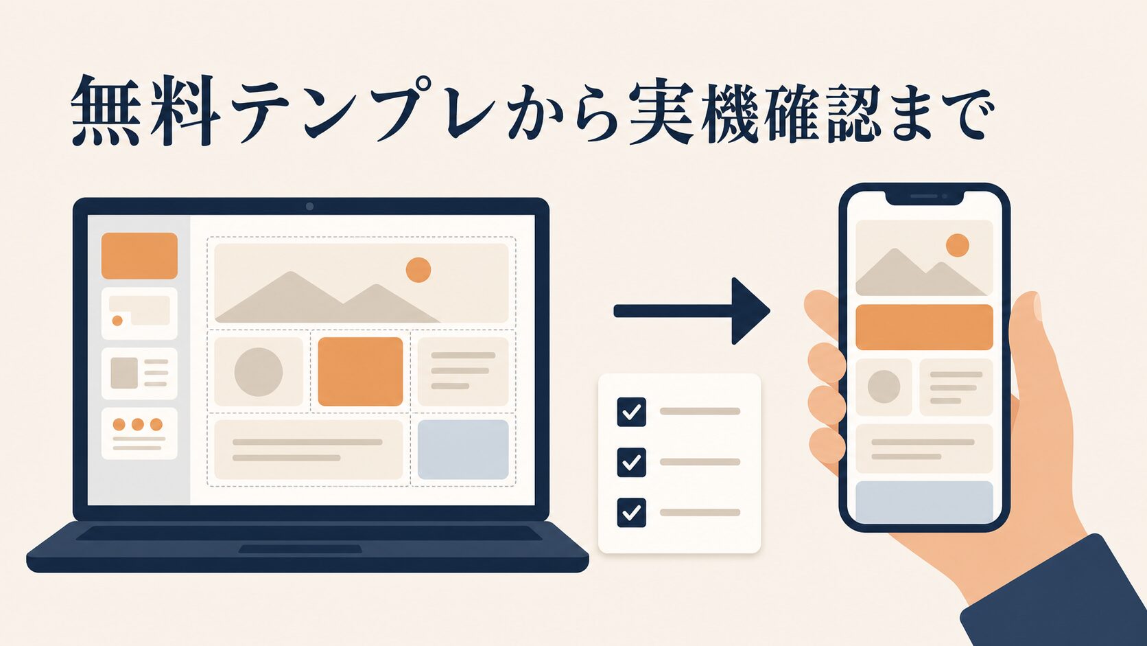 LINEリッチメニュー外注と自作の判断軸|見積もりの確認点