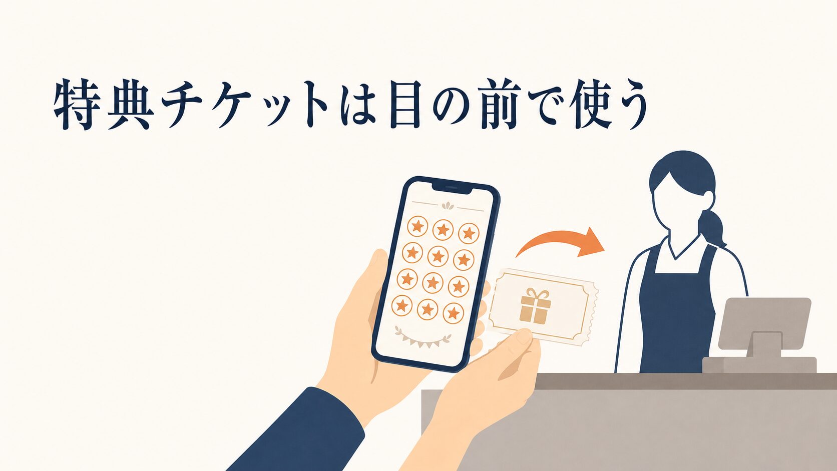 LINEショップカードのポイントがつかない原因と付与設定の手順