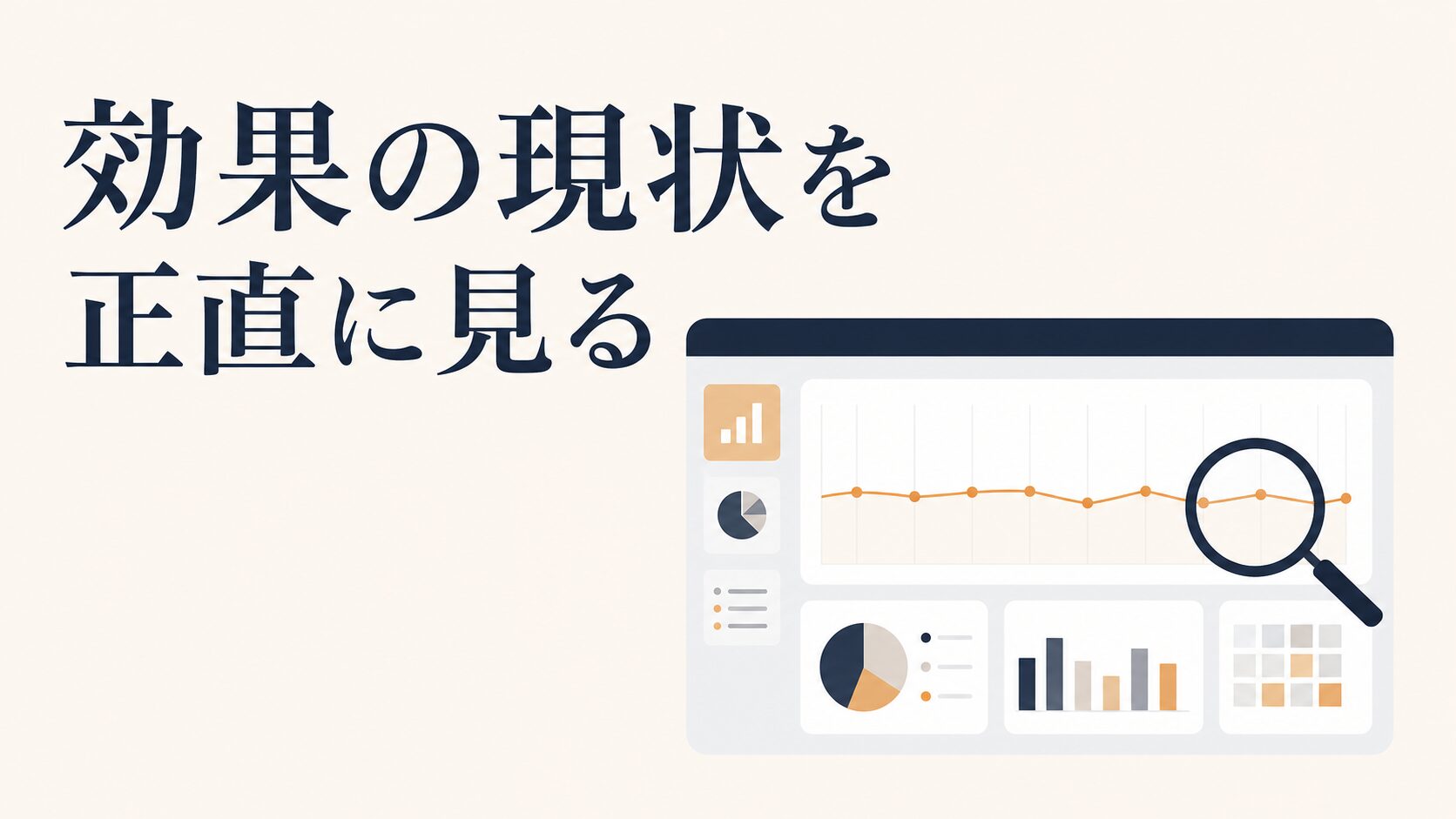 llms.txtの書き方とWordPress設置手順|効果の実際と注意点