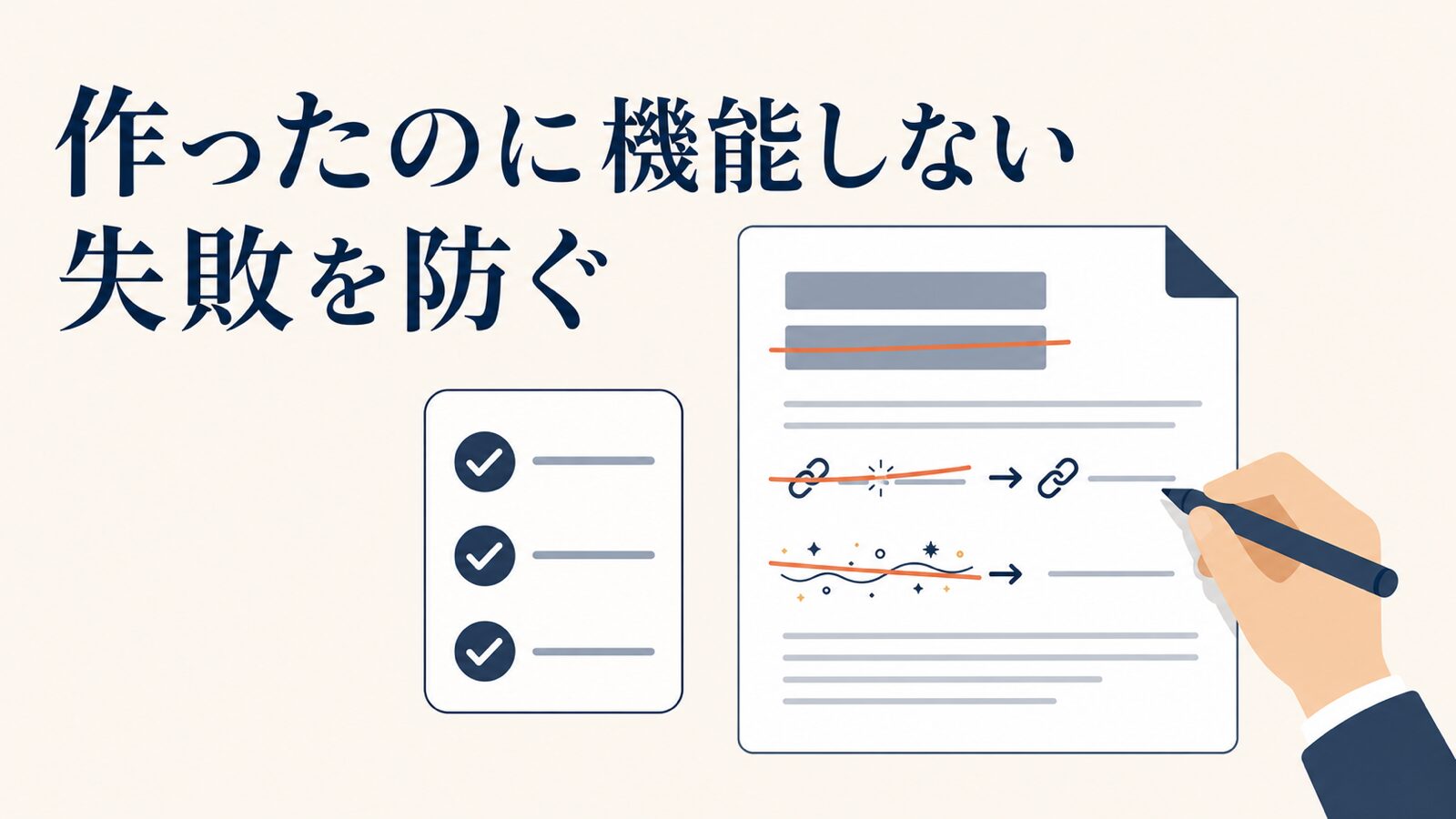 llms.txtの書き方とWordPress設置手順|効果の実際と注意点