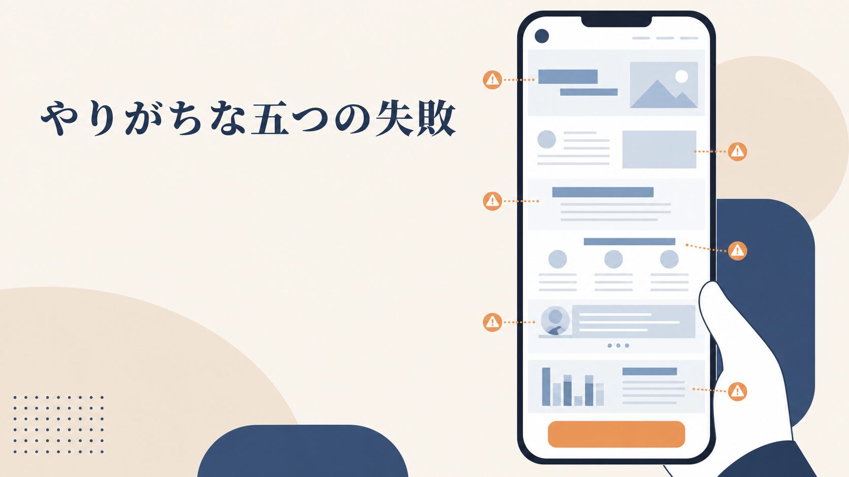 LPの構成案の作り方|問い合わせが増える要素の並べ方